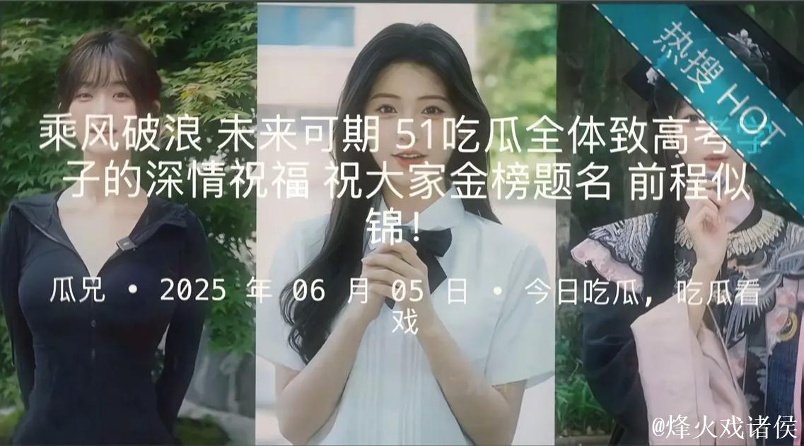 揭秘51吃瓜地址背后的趣闻与热点